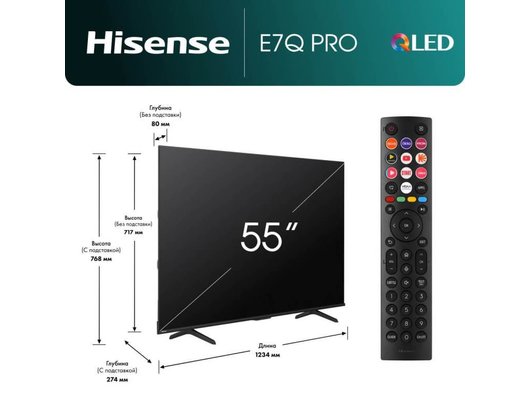 4K (Ultra HD) Smart телевизор HISENSE 55E7Q PRO